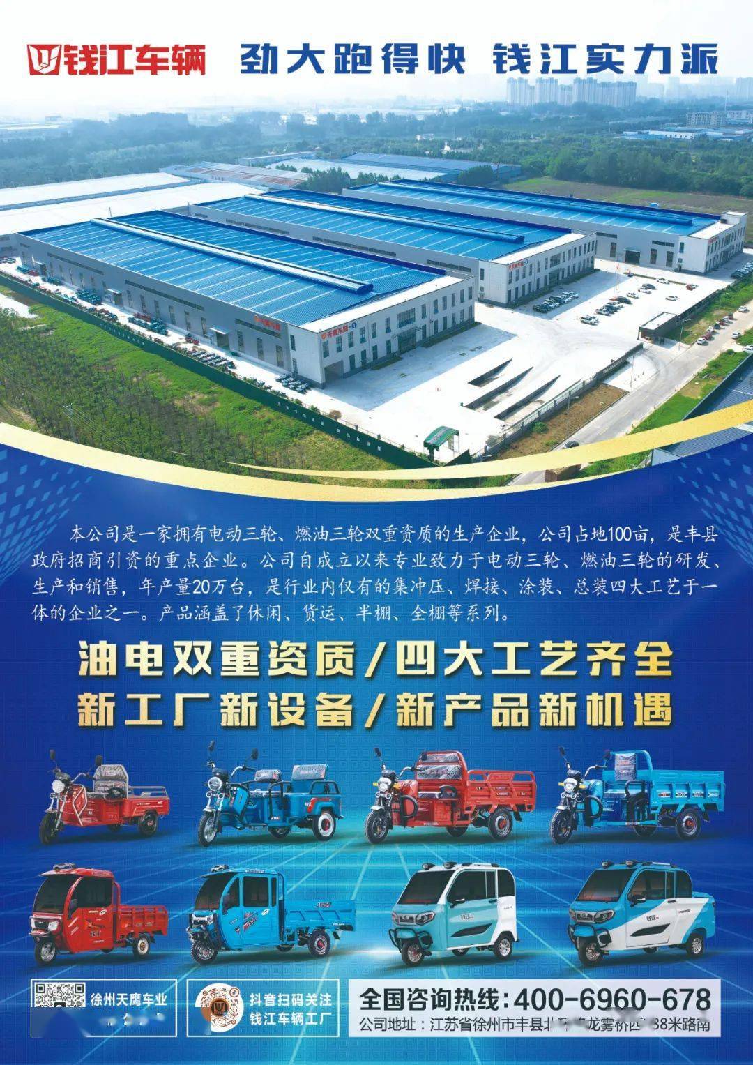 引爆市場，錢江車輛爆品齊發背后的“殺傷力”邏輯與信息系統集成服務賦能